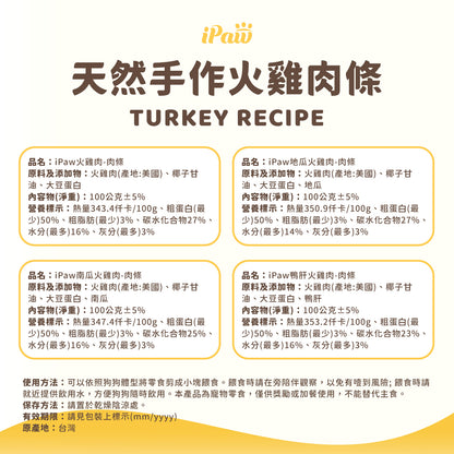 iPaw-Turkey Meat Thin Stick