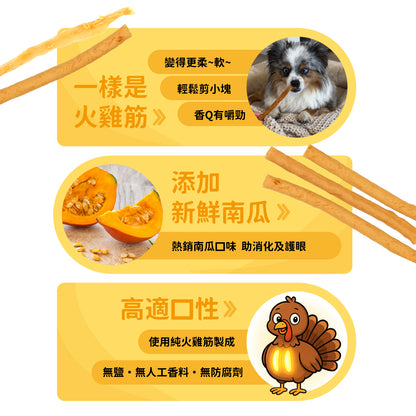 iPaw-Turkey Tendon for Dogs (Soft Strip)