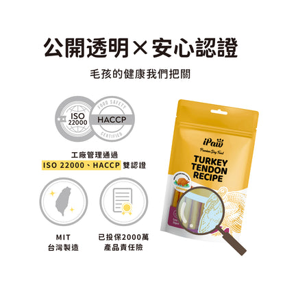 iPaw-Turkey Tendon for Dogs (Soft Strip)