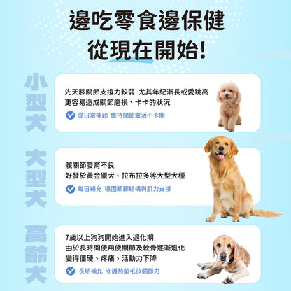 iPaw-Hip and Joint care Pro Chews for Dogs