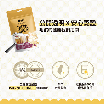 iPaw - ターキーと鶏肉のジャーキー