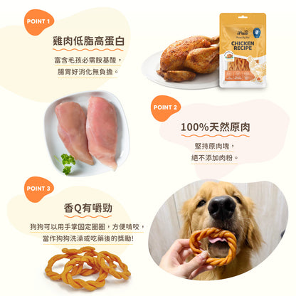 iPaw - チキンドーナツ