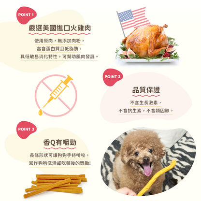 iPaw-Turkey Meat Thin Stick
