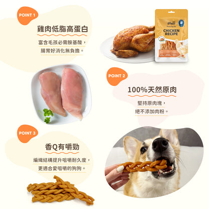 iPaw - チキンツイスト