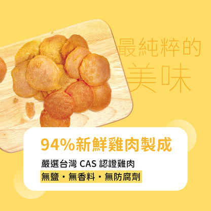 iPaw - チキンジャーキーチップス