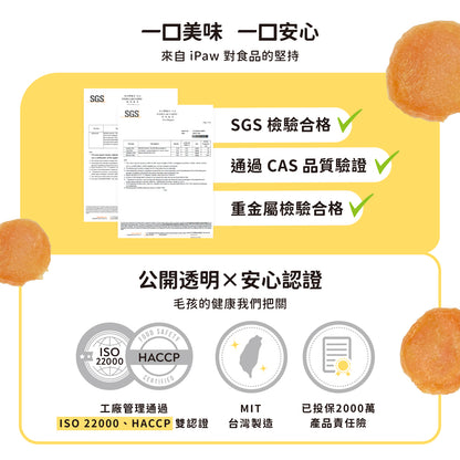 iPaw - チキンジャーキーチップス