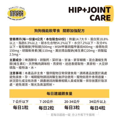 iPaw-Hip and Joint care Pro Chews for Dogs