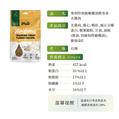 iPaw - Air-dried Turkey Dog Treats